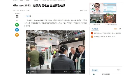 Glasstec 2022չ չ jdbƽ̨ٴѼ