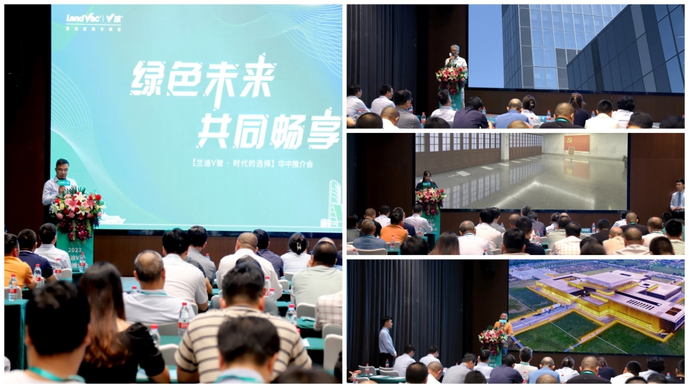 2023jdb电子平台V玻华中推介会