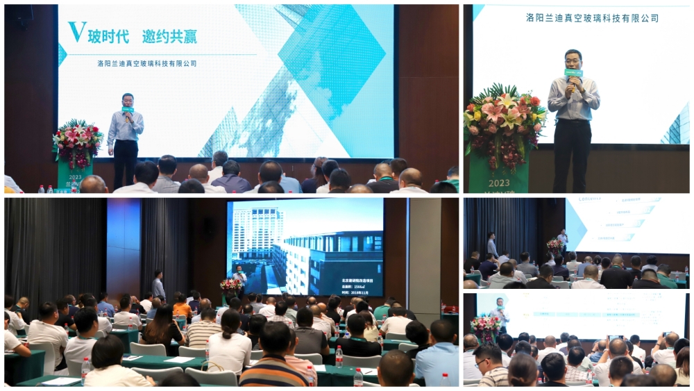 2023jdb电子平台V玻华中推介会