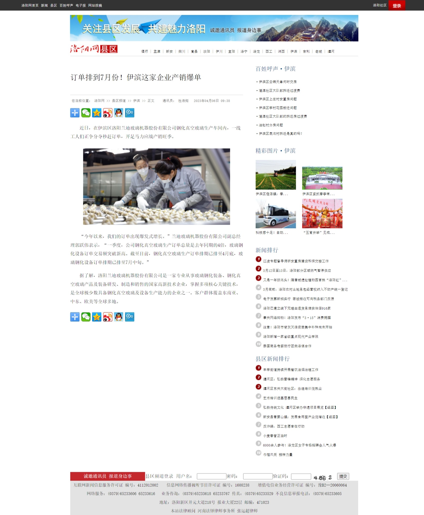 Ļͼ_12-3-2024_132820_xianqu.lyd.com.cn.jpeg