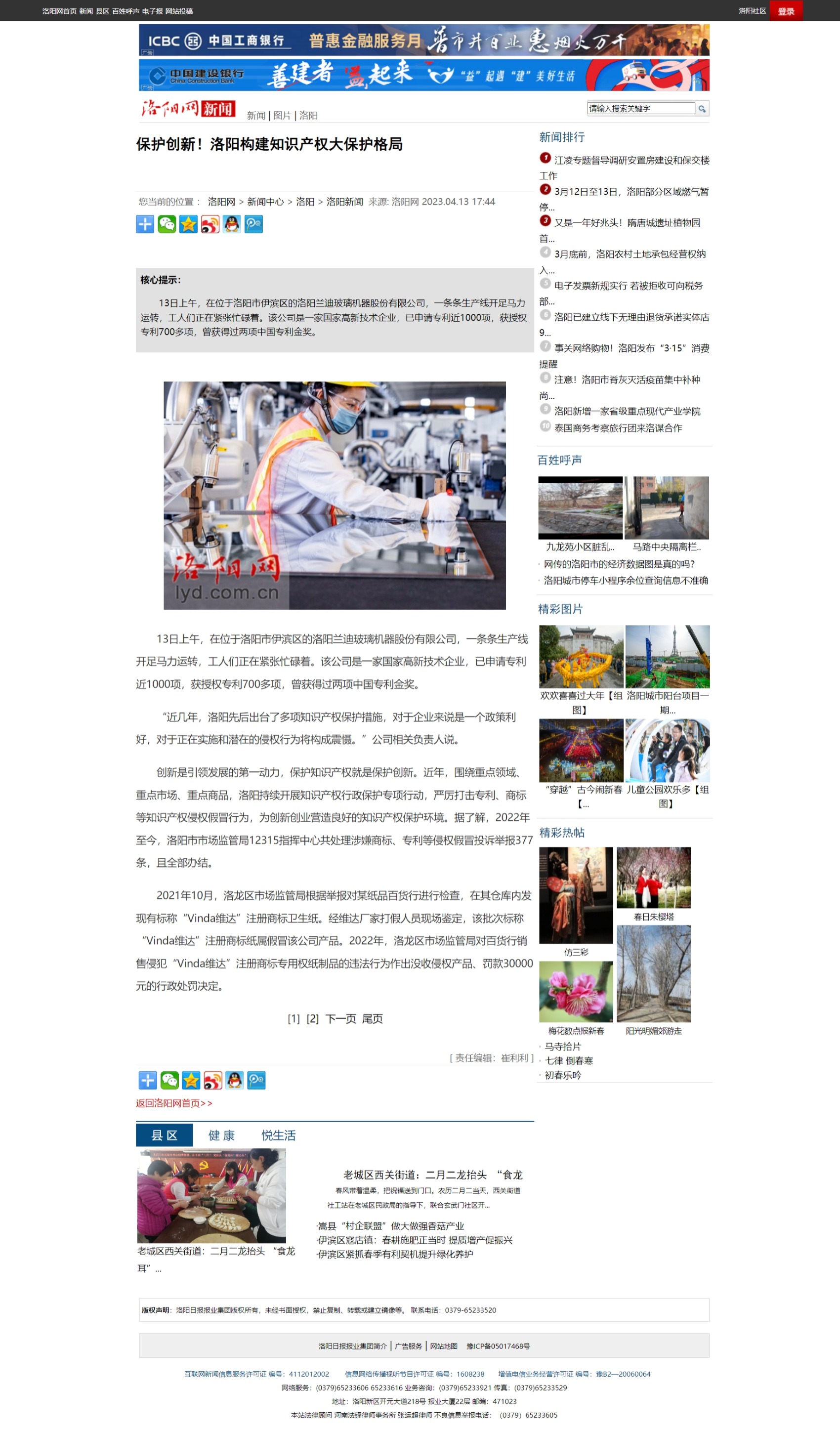 Ļͼ_12-3-2024_133517_news.lyd.com.cn.jpeg