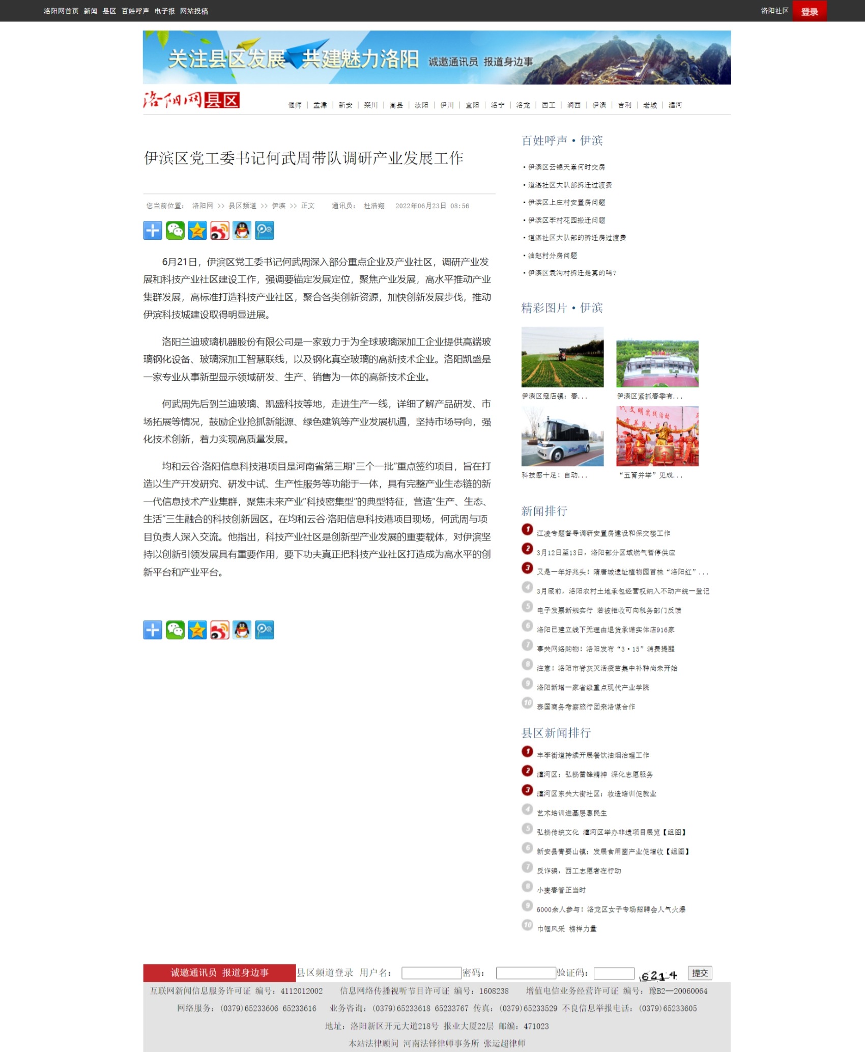 Ļͼ_12-3-2024_134530_xianqu.lyd.com.cn.jpeg